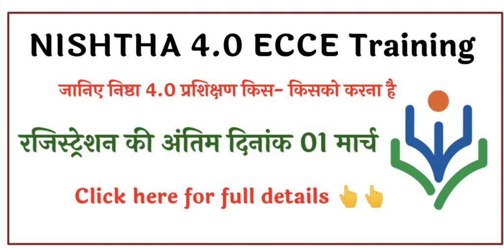 Nishtha 4.0 Training full details