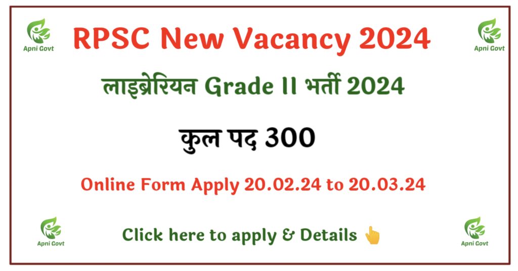 Librarian Recruitment 2924