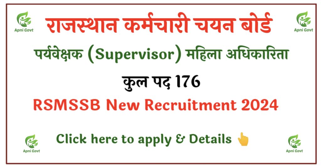 Supervisor Recruitment