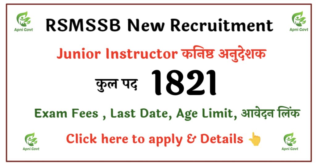 Junior instructor recruitment 2024