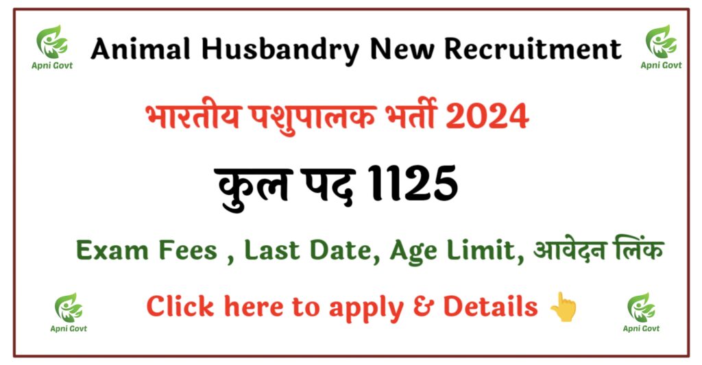 Animal husbandry Recruitment 2024