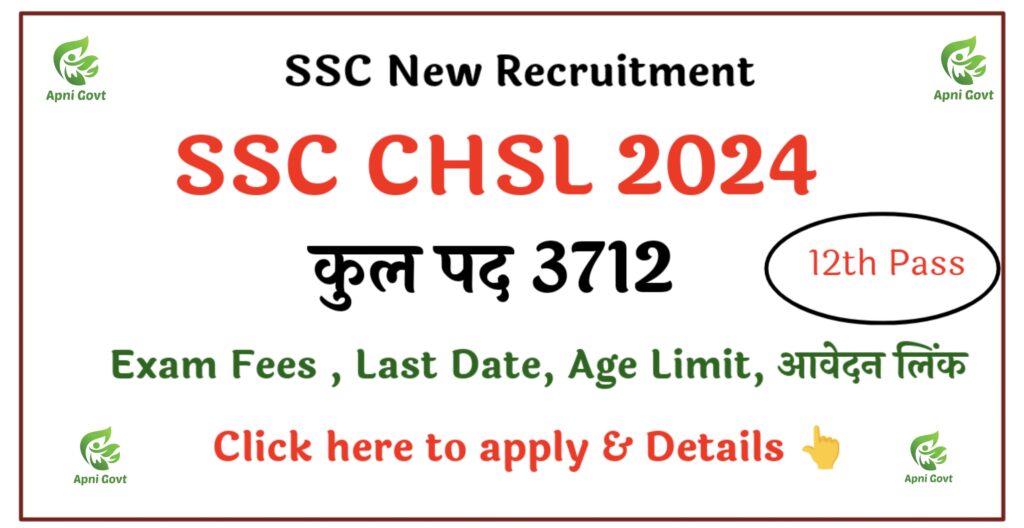 SSC cshl New Recruitment 2024