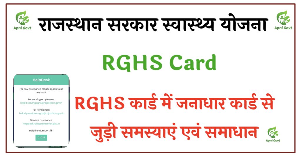 RGHS Card