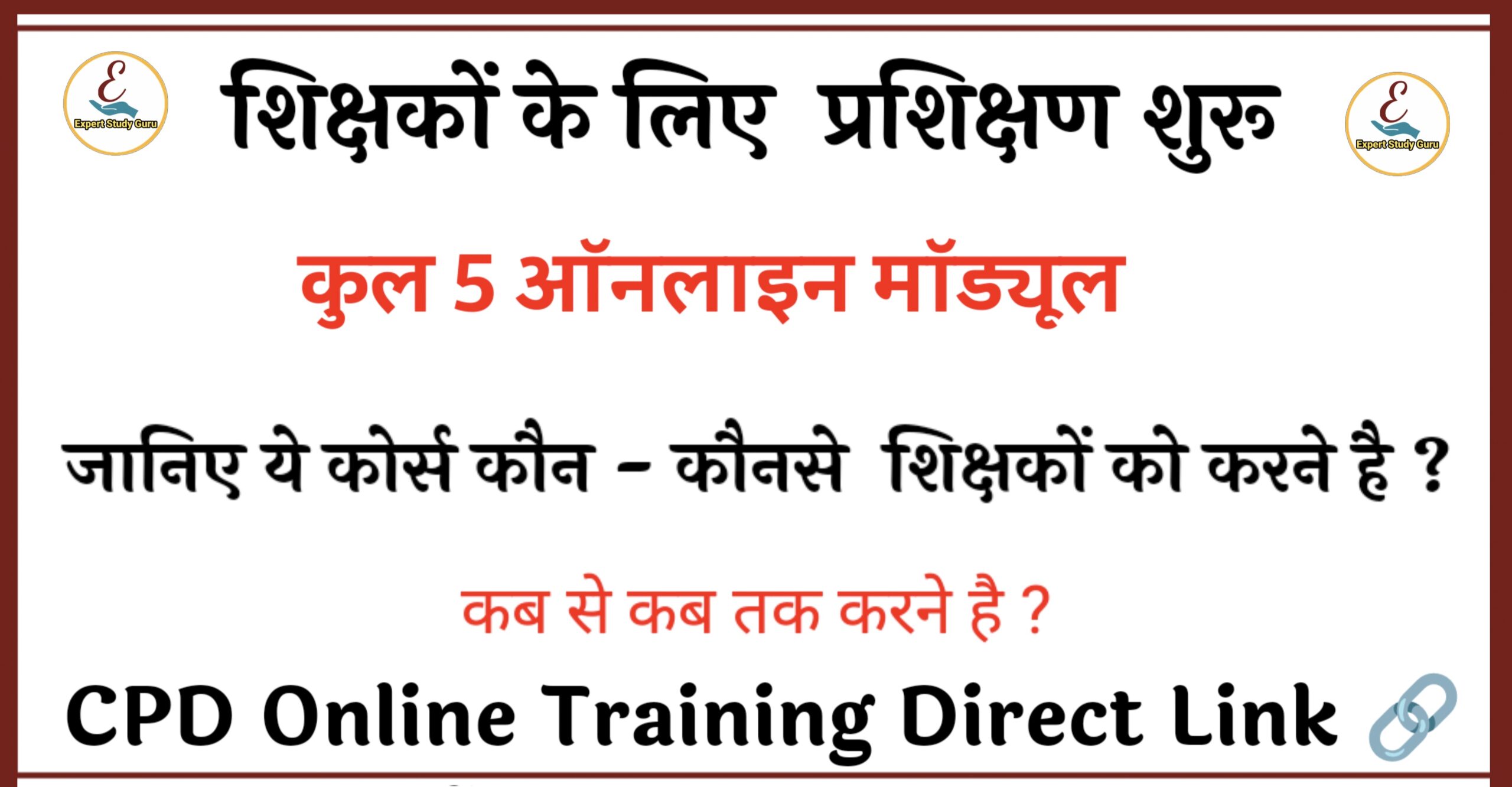 Diksha App Trainings for Teachers