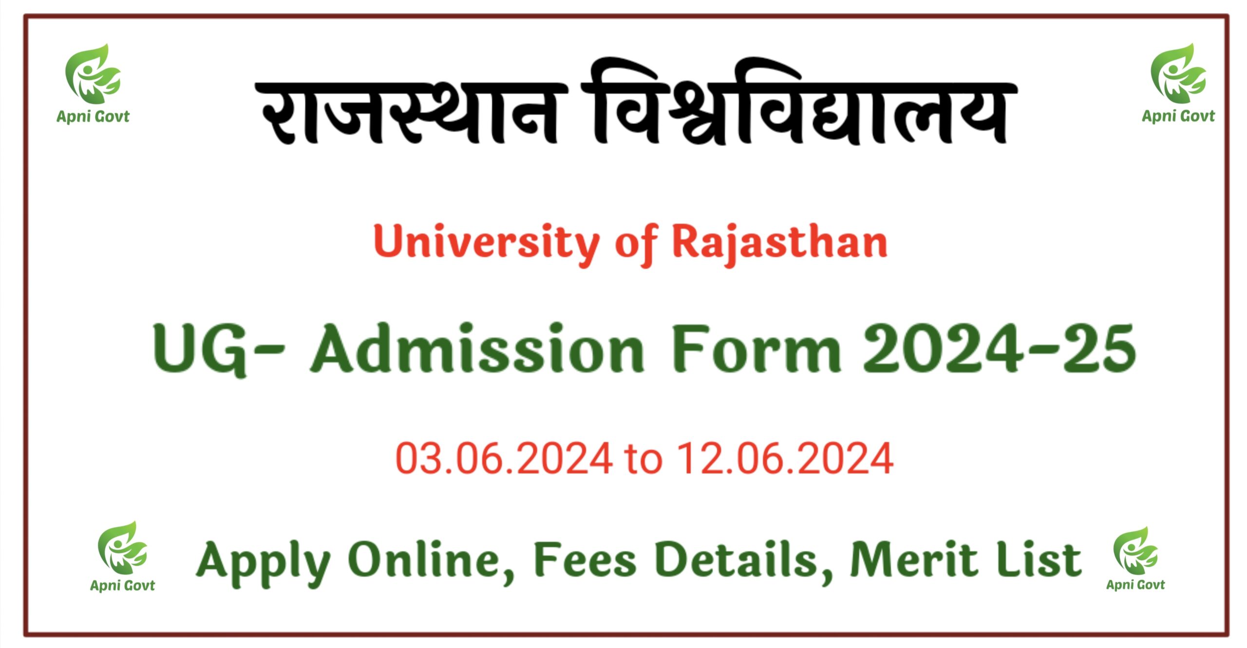 Uniraj College Admission Start for 2024-25