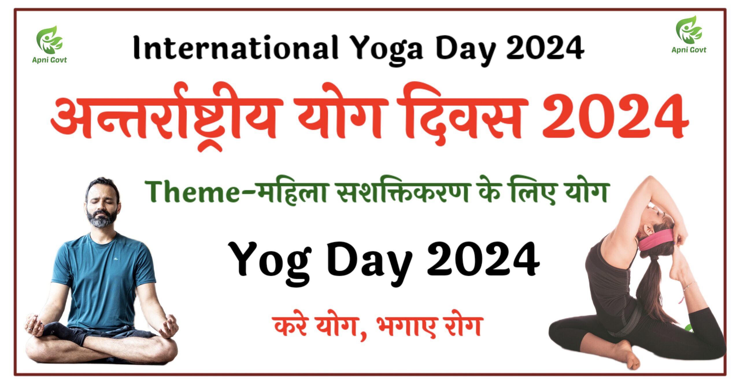 yoga day 2024