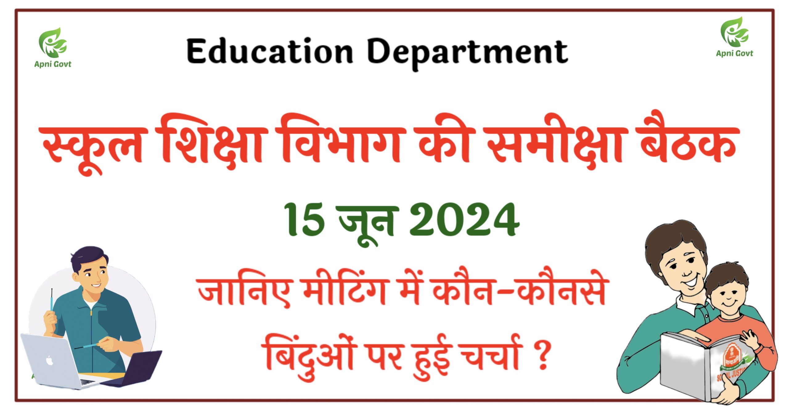 Meeting of School Education