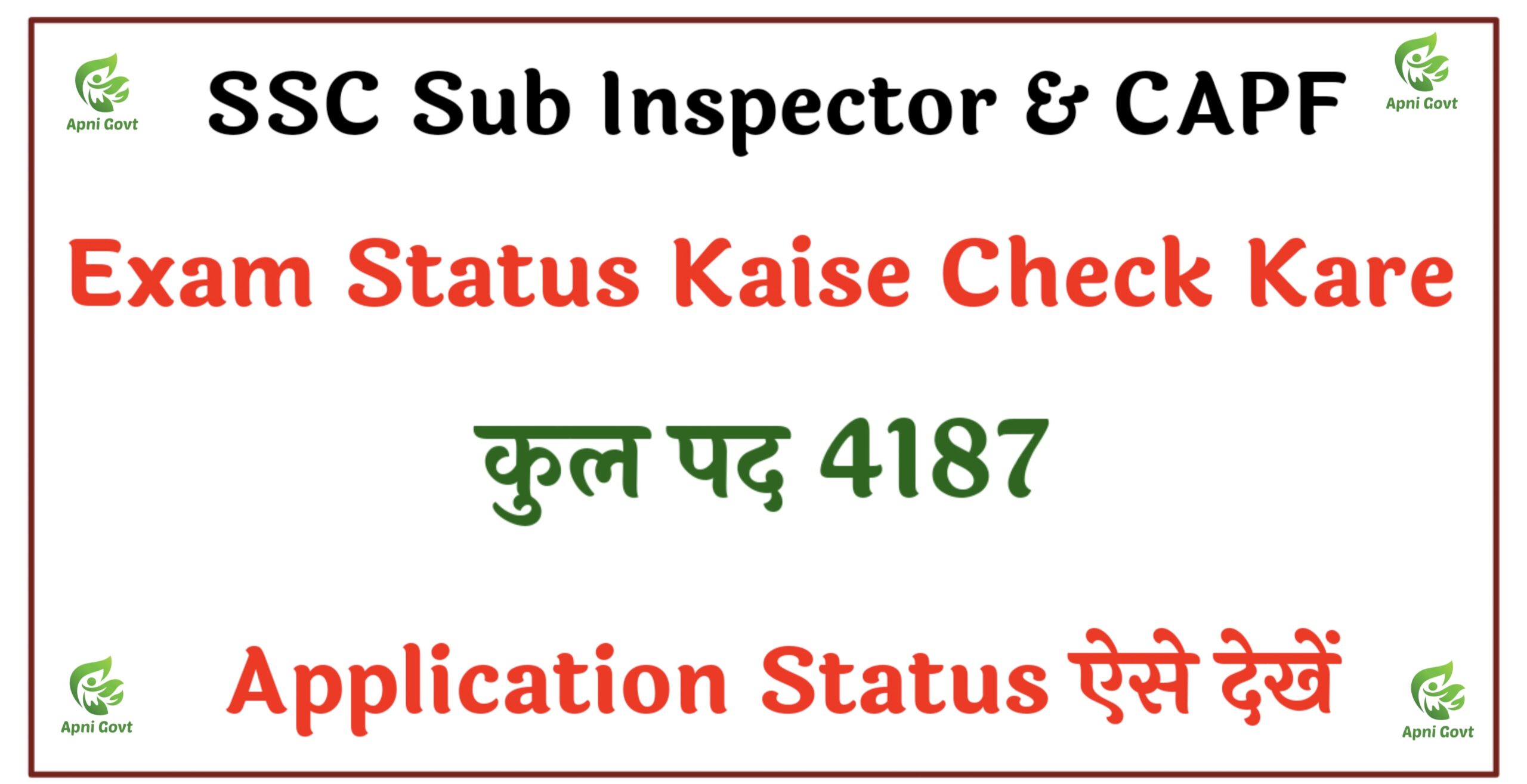 Status for SI in Delhi Police & CAPF Exam-2024