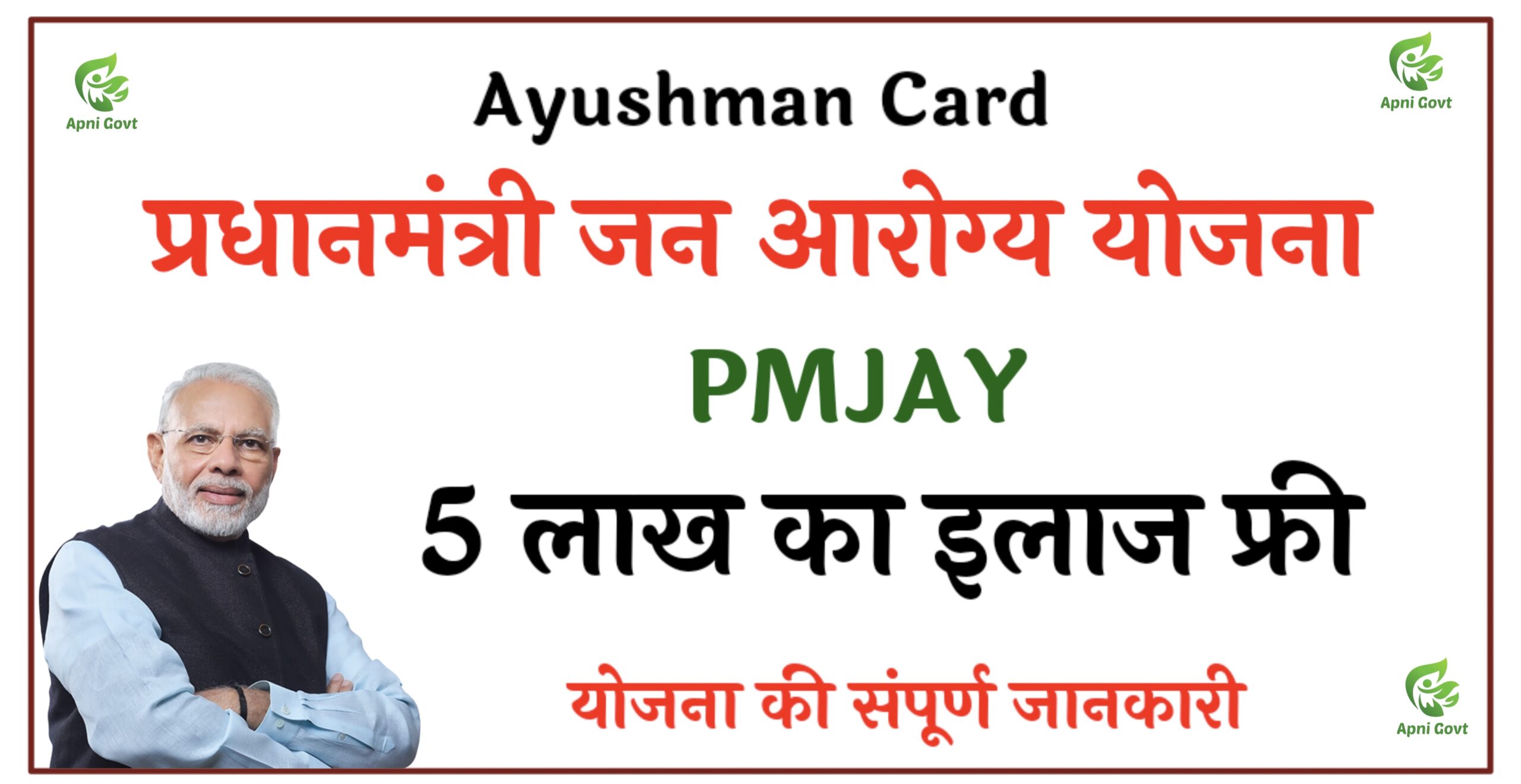 ayushman card