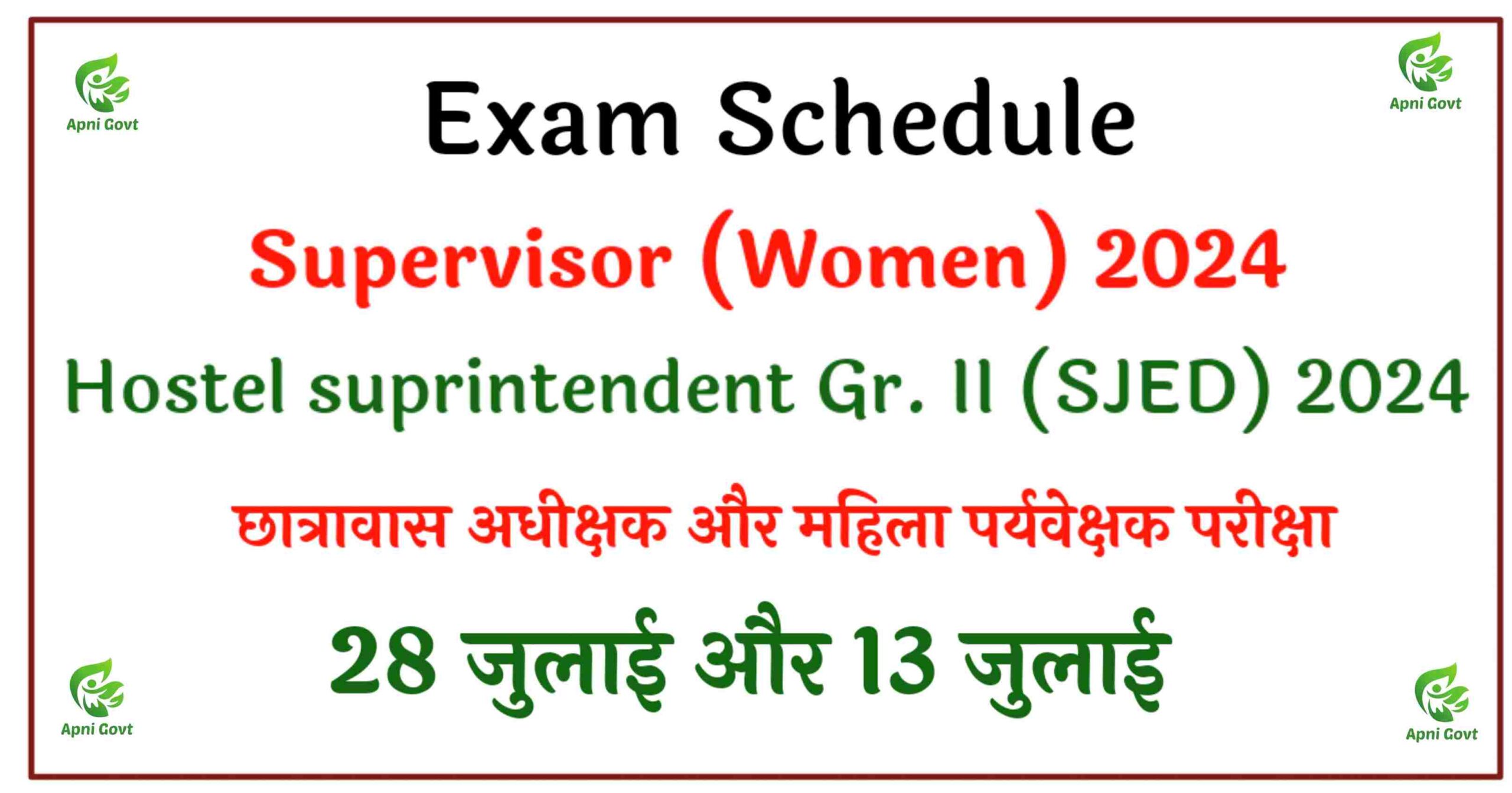 Hostel Superintendent Exam 2024