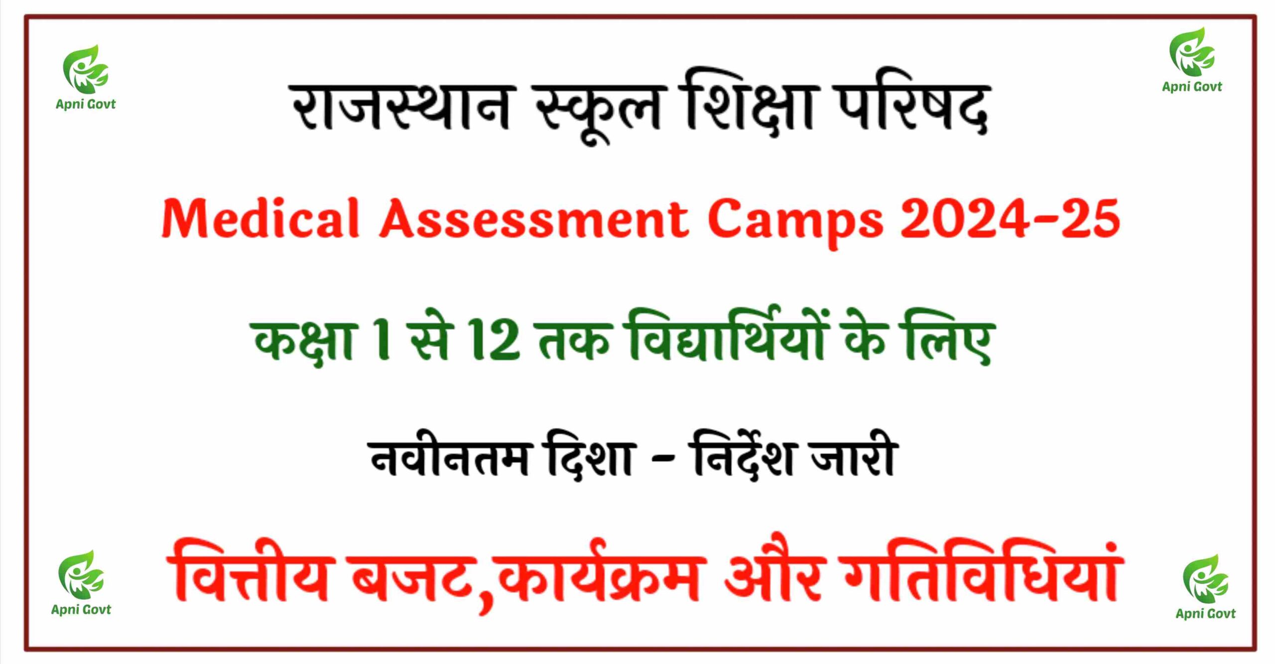 Medical Assessment Camps