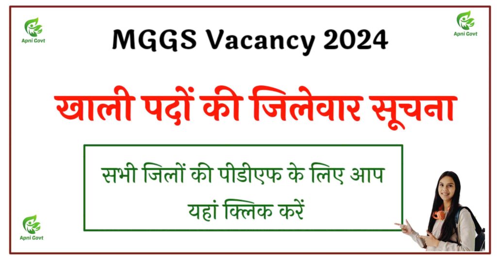 mggs vacant post 2024