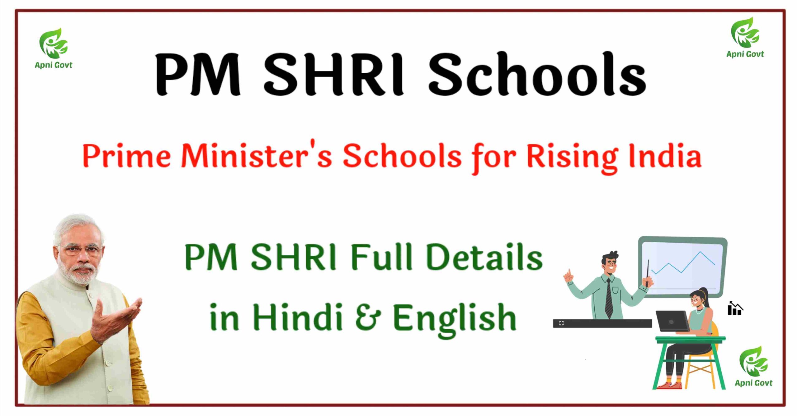 pm shri schools for rising india