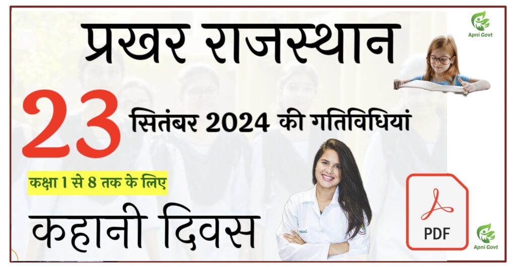 Prakhar Rajasthan