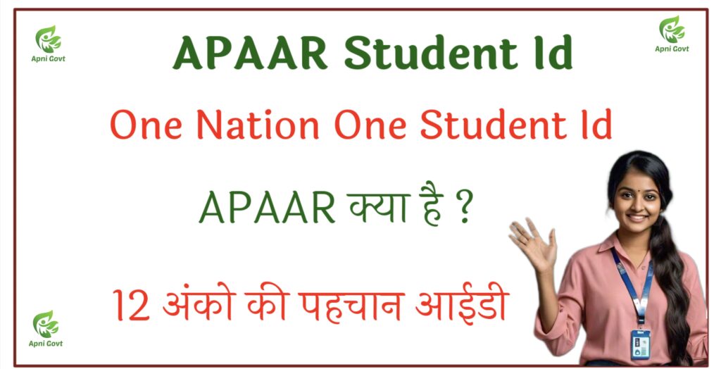 APAAR One Nation One Student Id