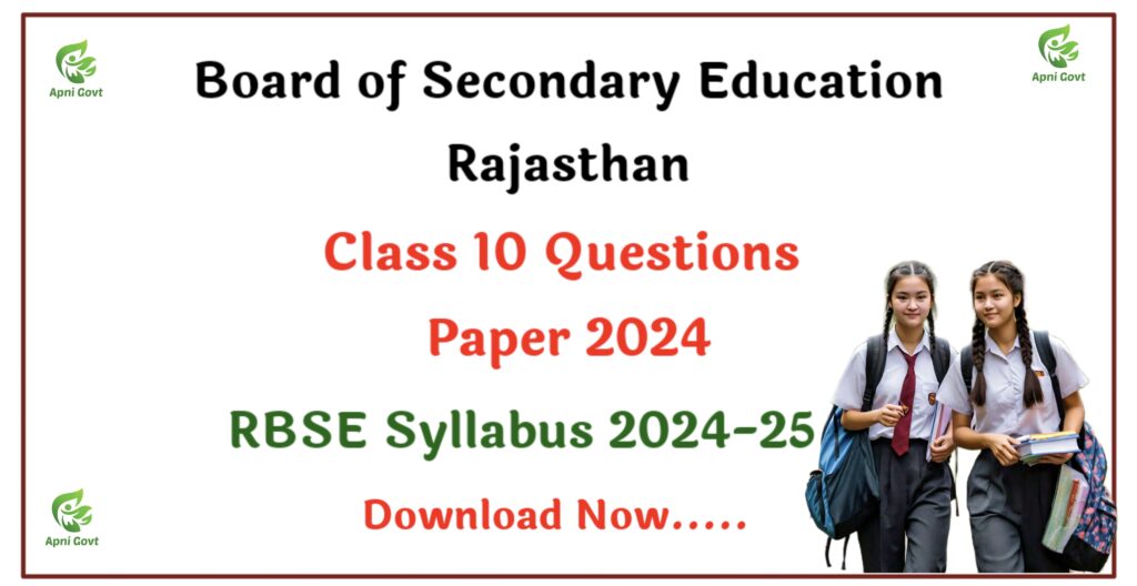 RBSE class 10 questions paper