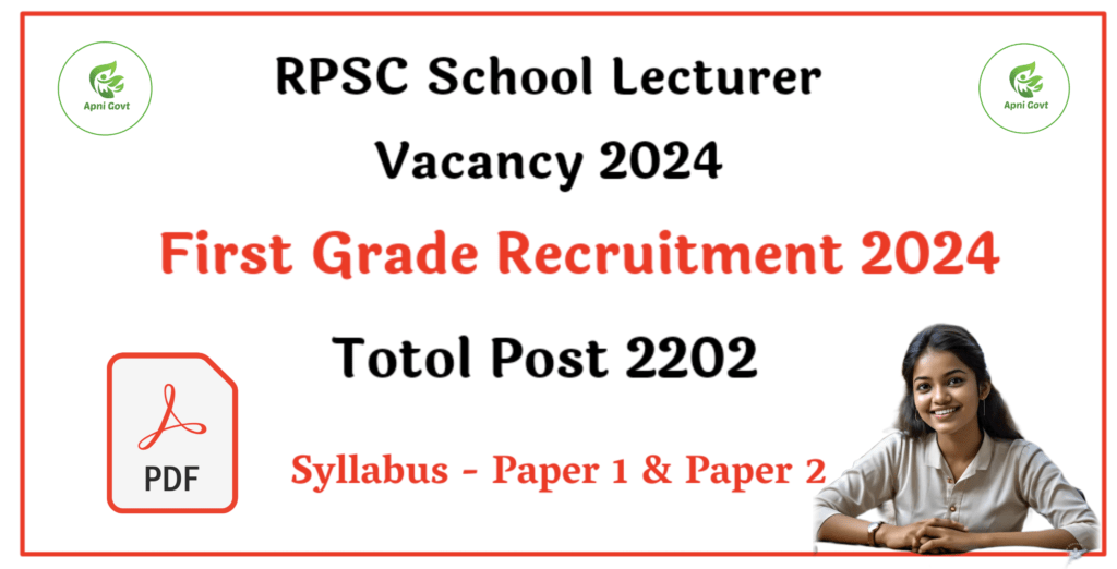 RPSC first grade vacancy 2024