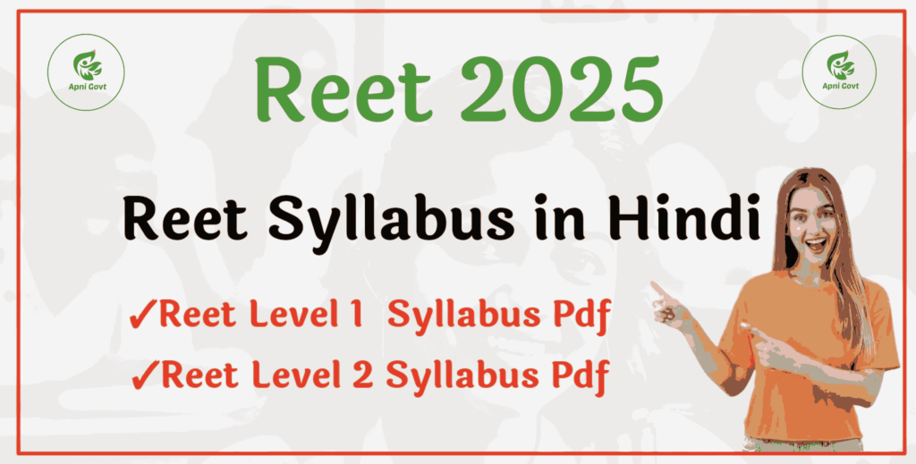 reet 2025 syllabus in hindi