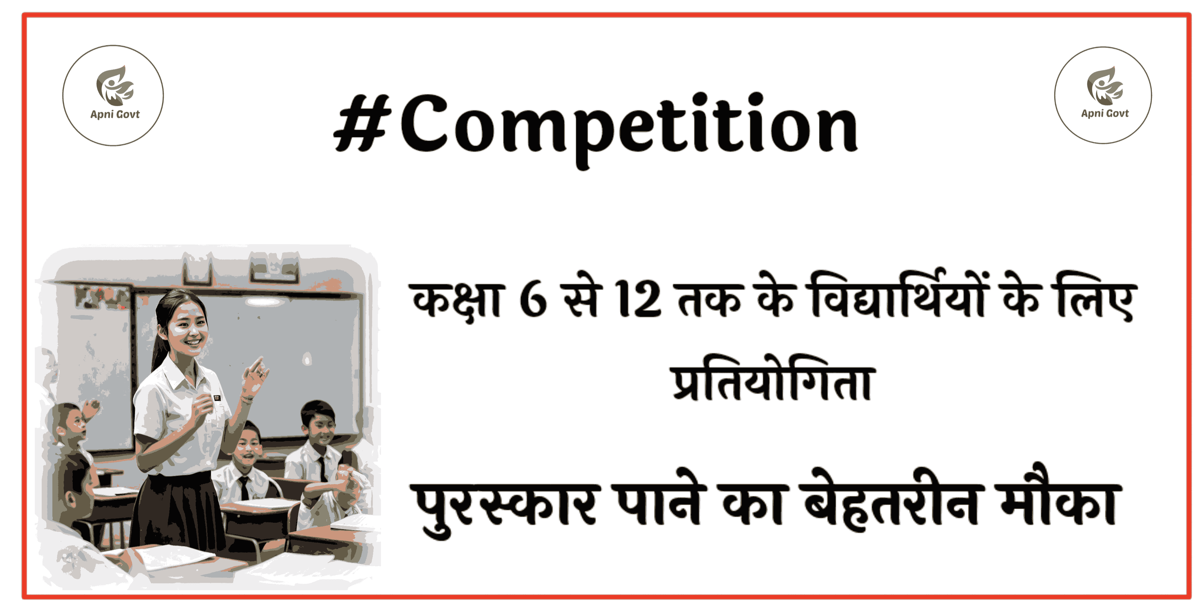 Competition