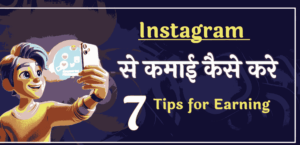 Instagram se earning kaise kare