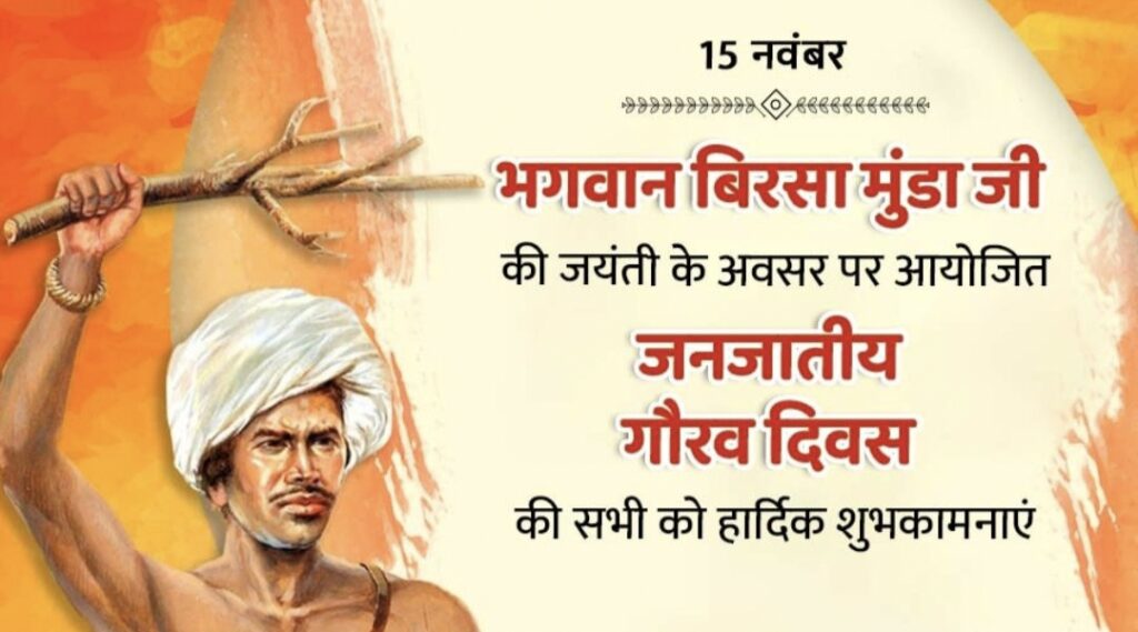 Birsa Munda