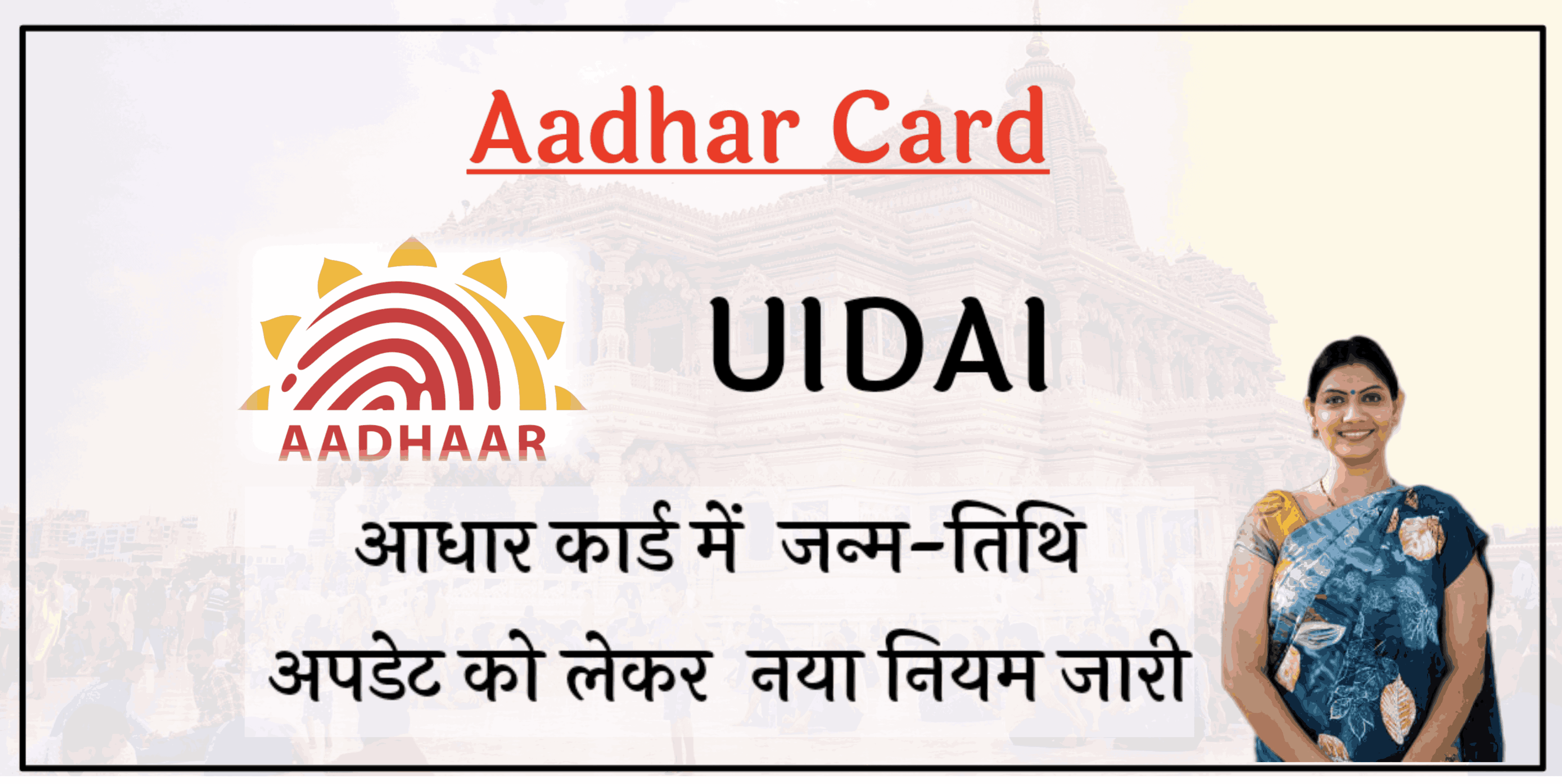 aadhar card