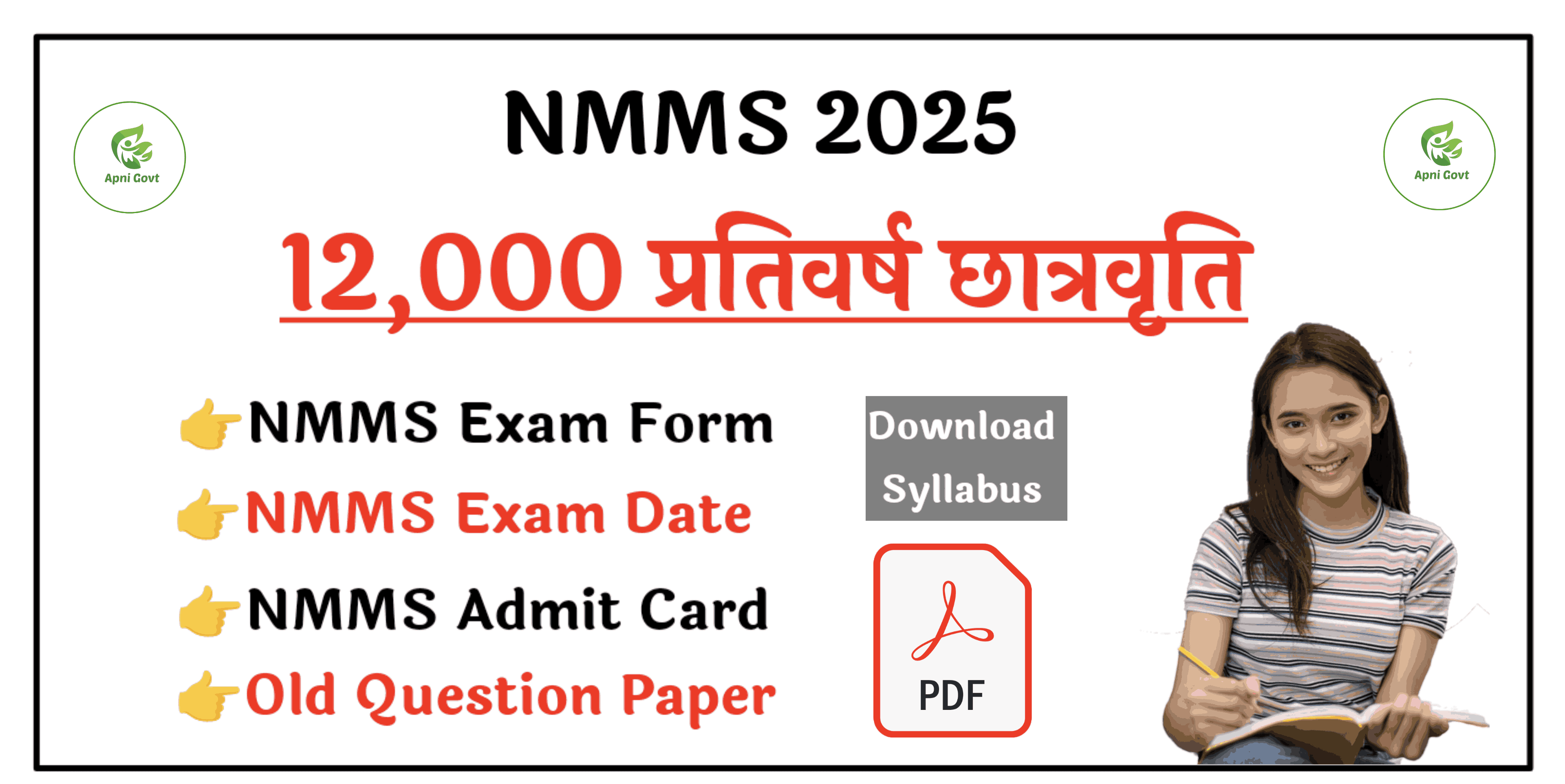 NMMS Exam 2025