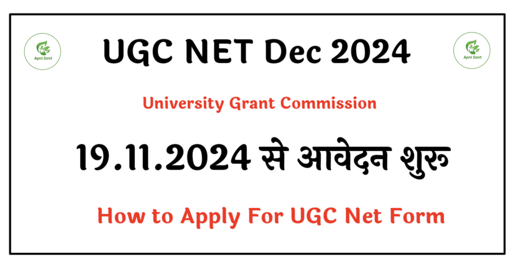 Ugc net dec 2024