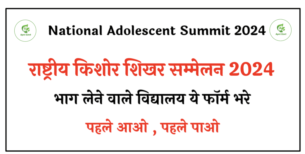 National Adolescent Summit 2024