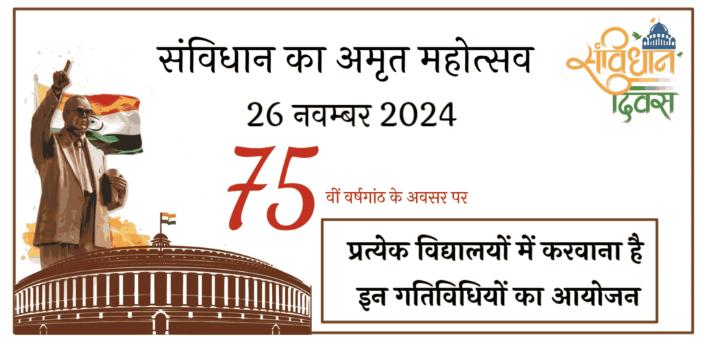 Constitution Day 26.11.2024