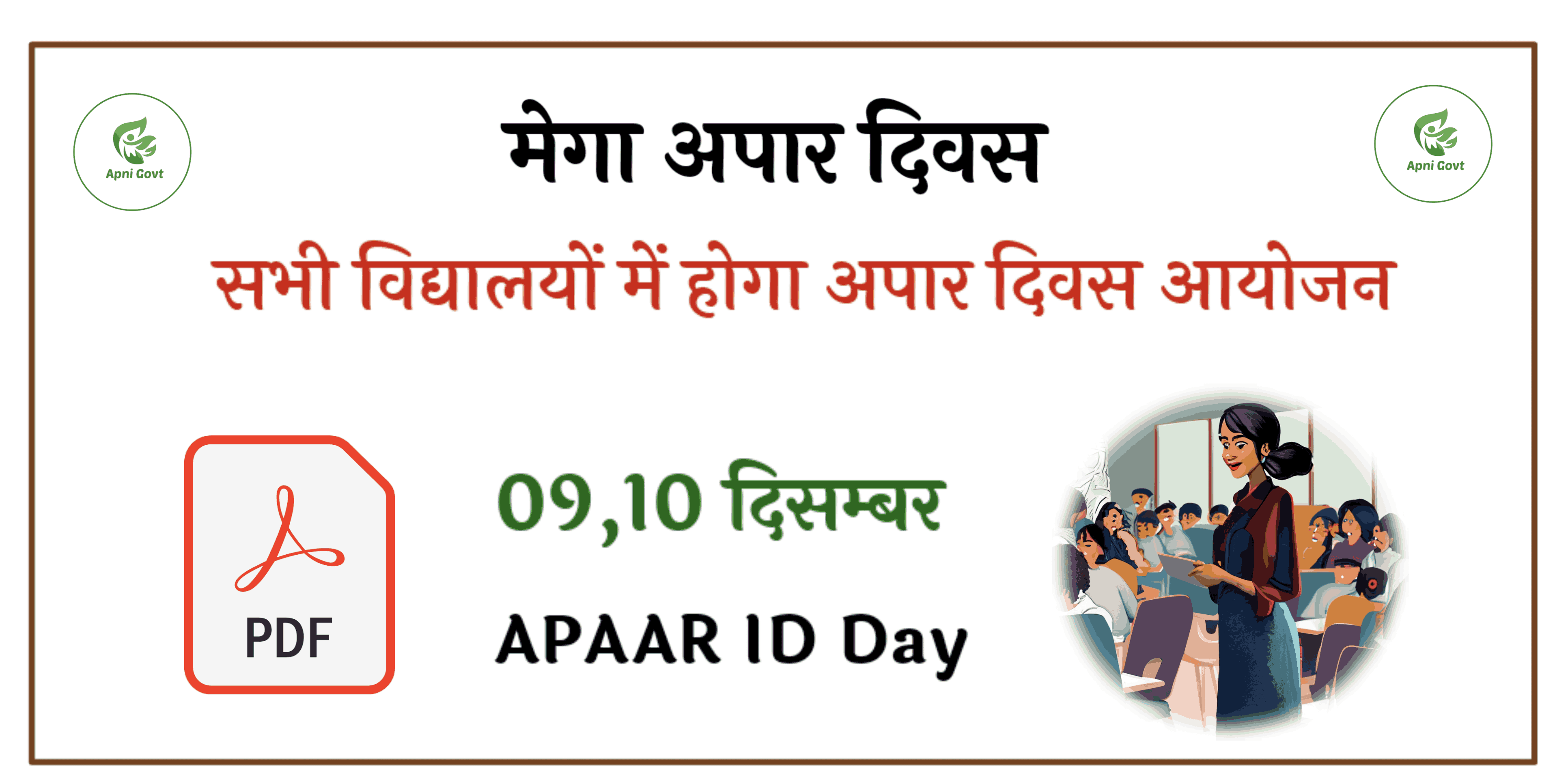 mega apaar day