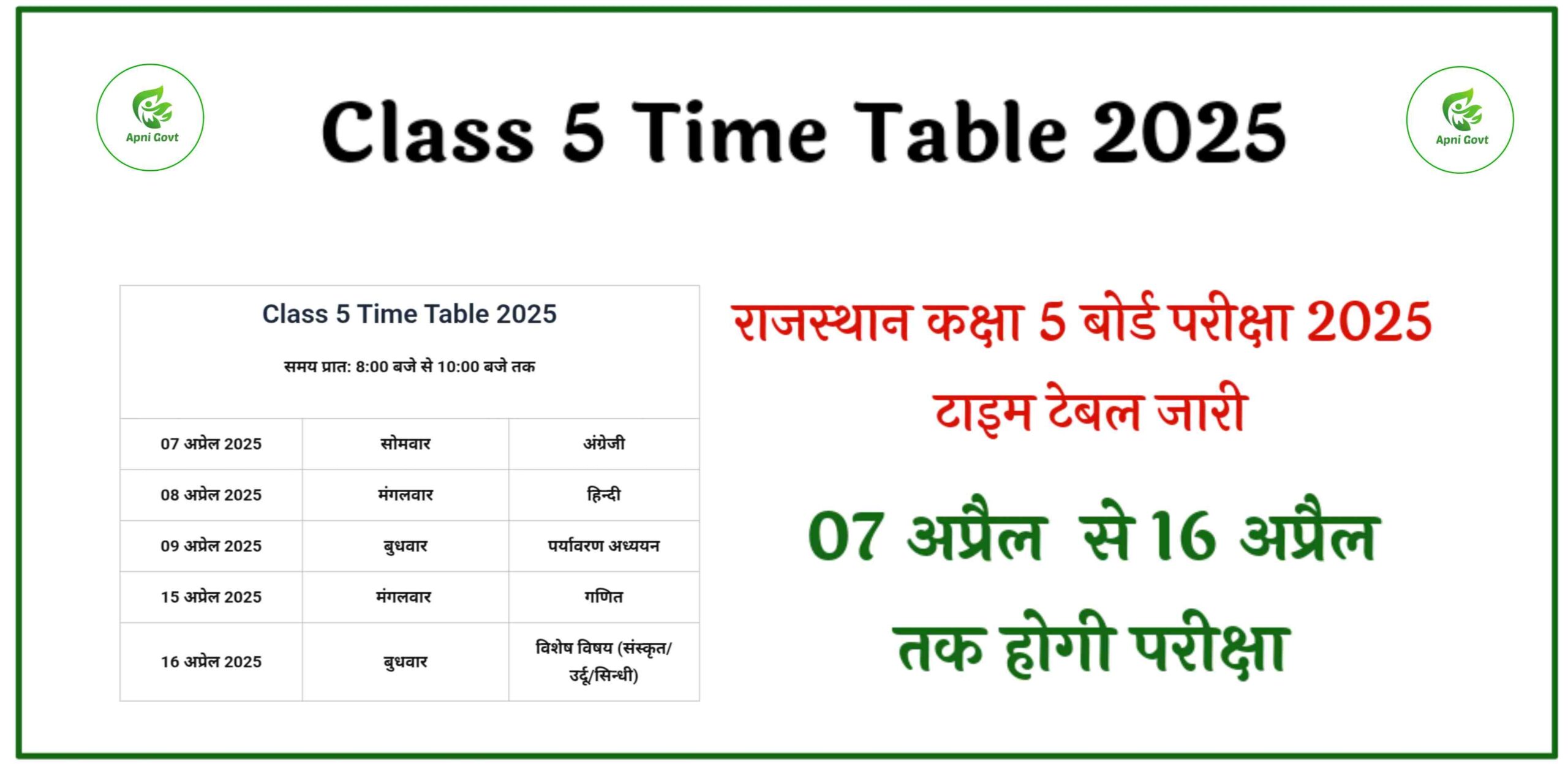 Class 5 Time Table 2025