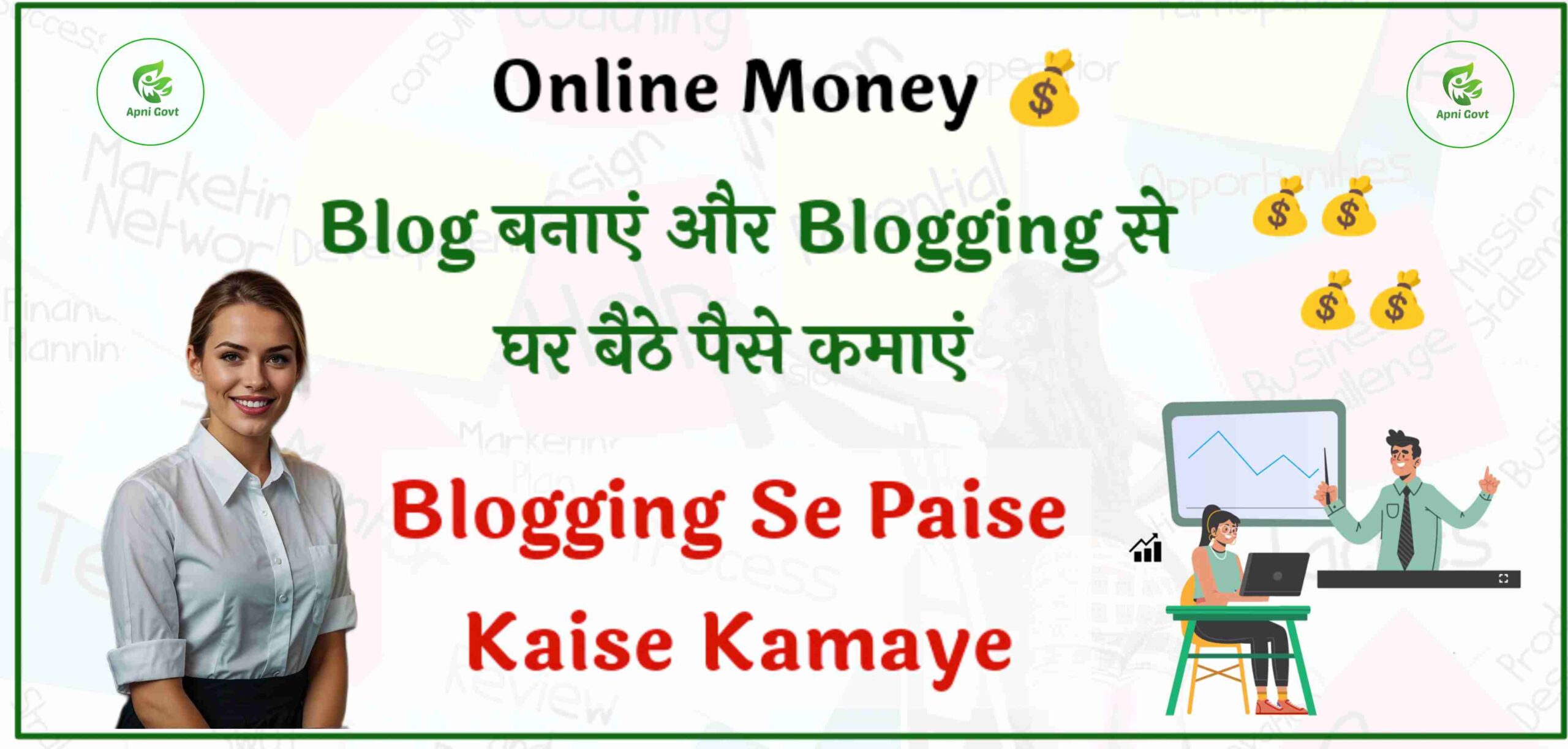 Blogging Se Paise Kaise Kamaye