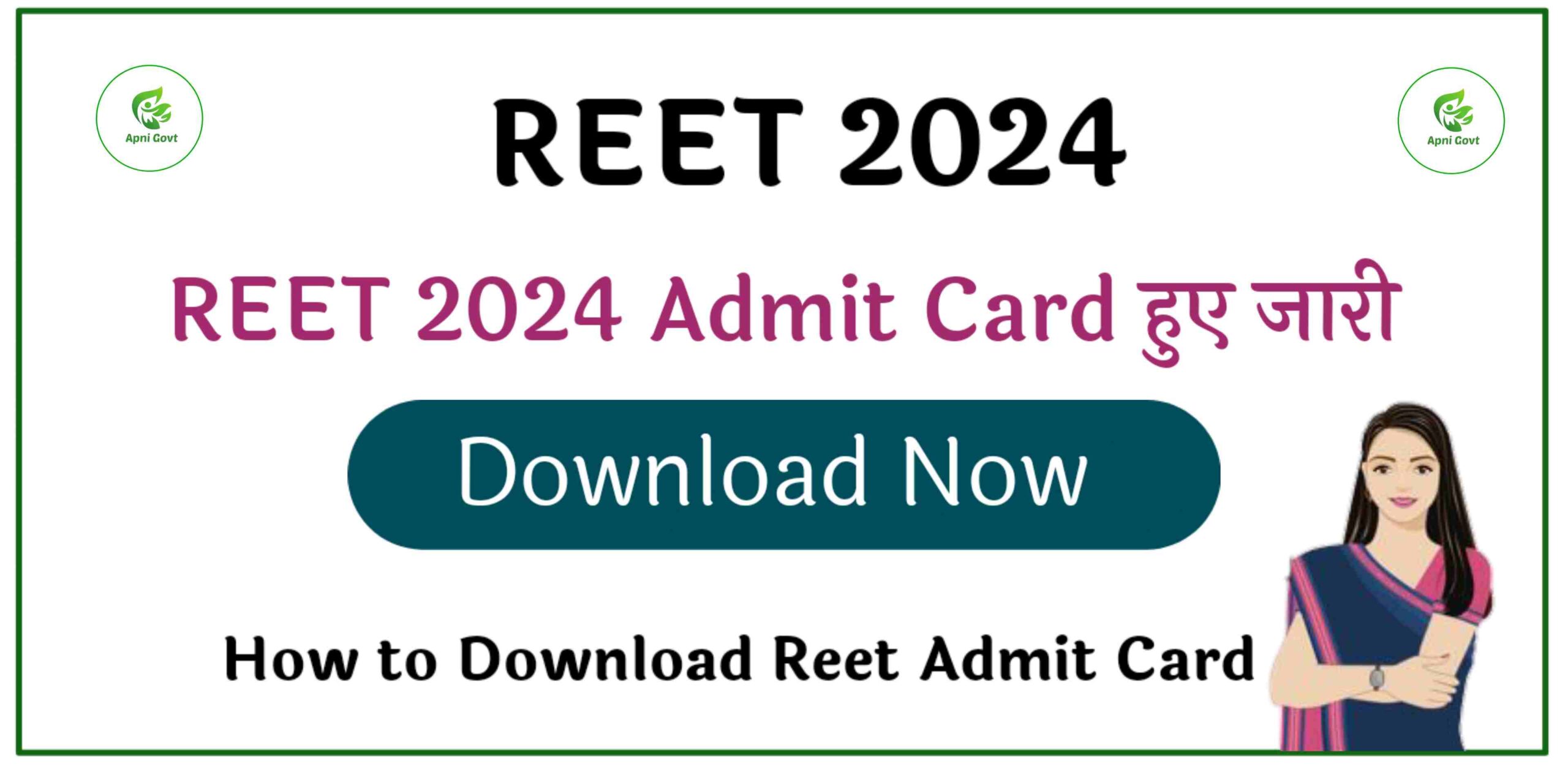 reet 2024 admit card