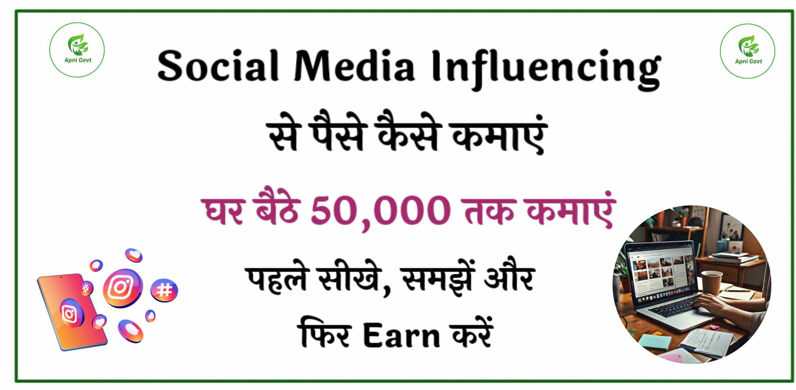 Social Media Influencing