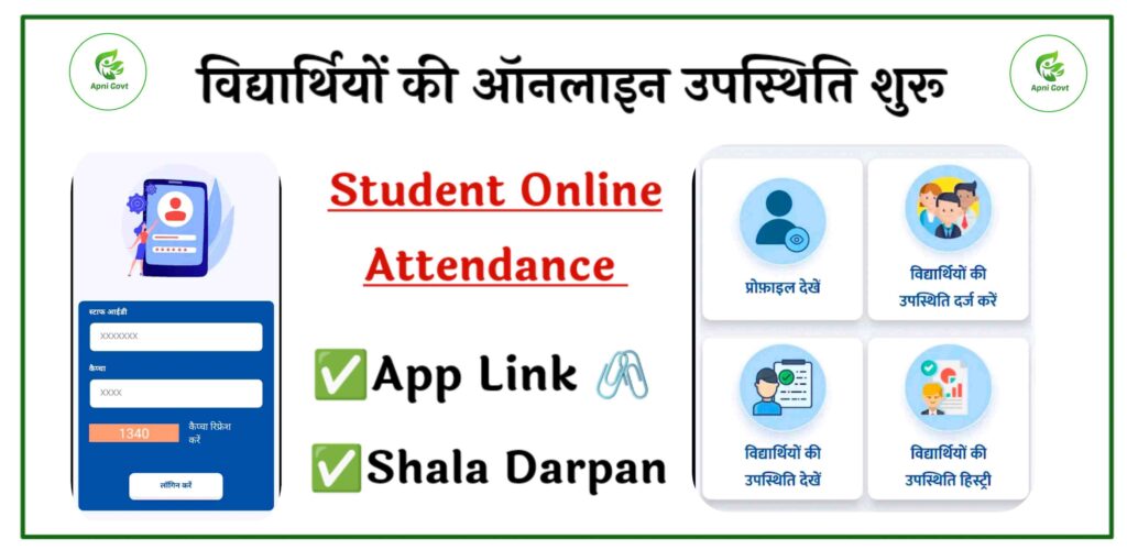 Students Online Attendance