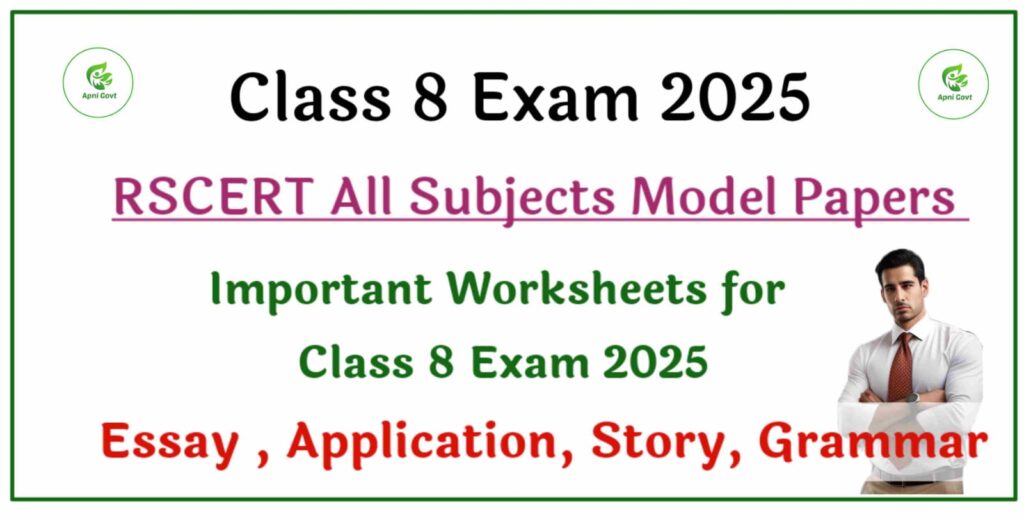 Class 8 exam 2025