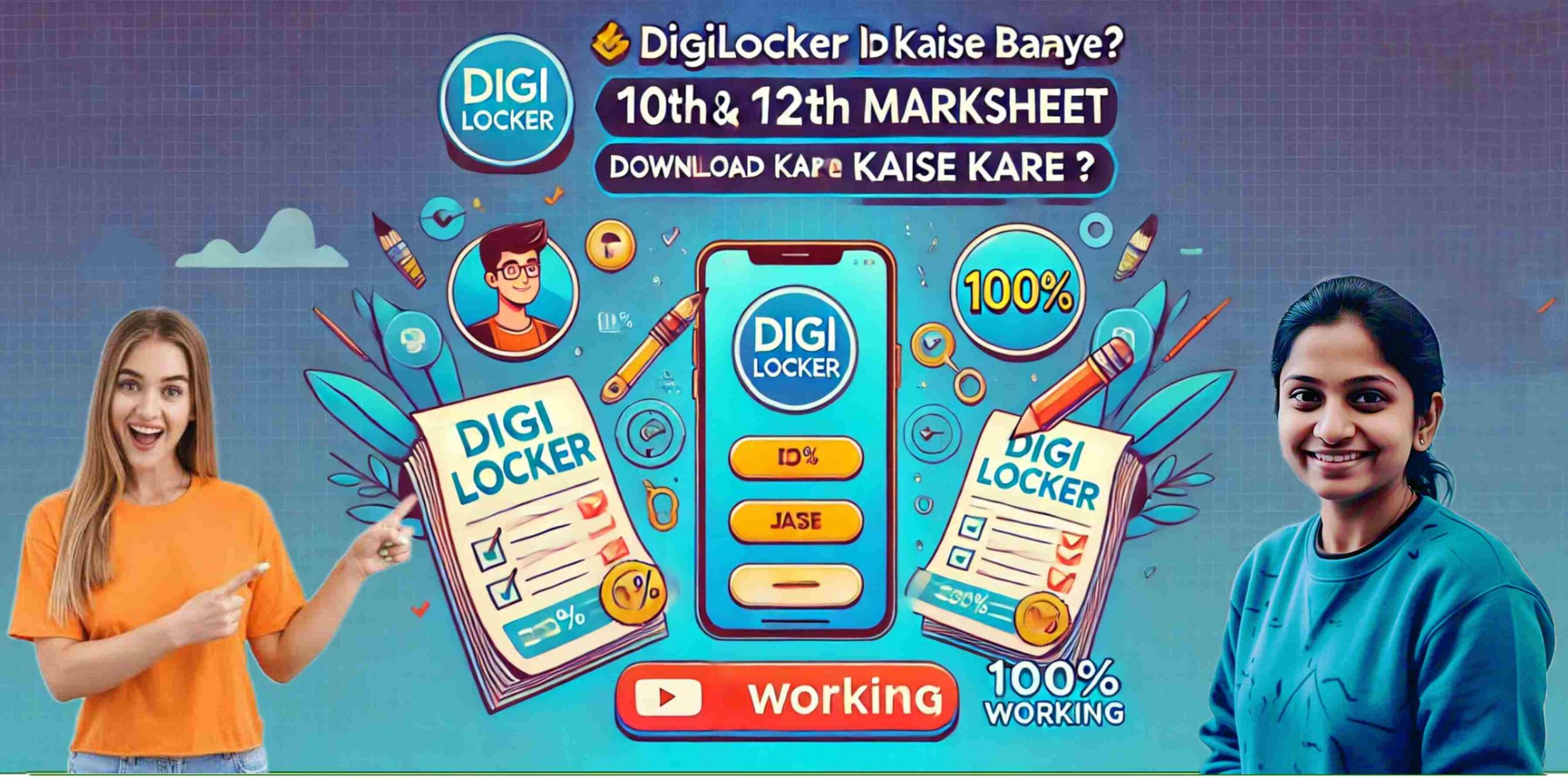 DigiLocker Kya Hai? | 10th, 12th Marksheet Kaise Add Karein?