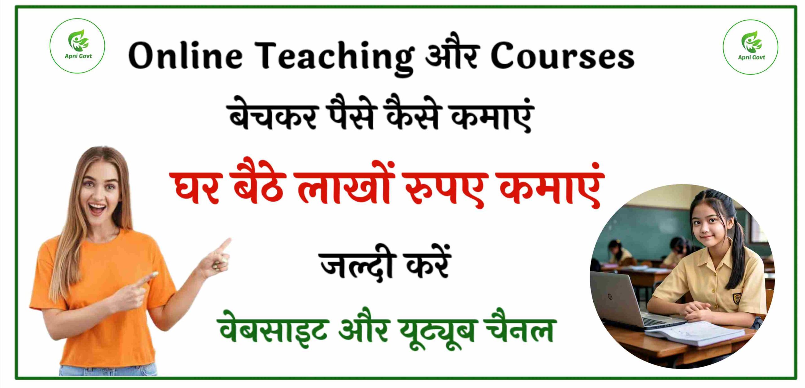 online teaching and courses