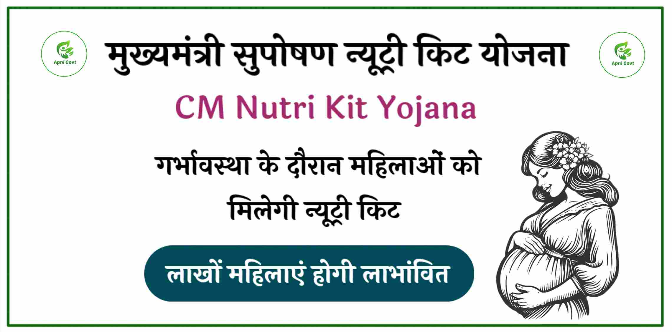 Mukhyamantri nutri kit yojana