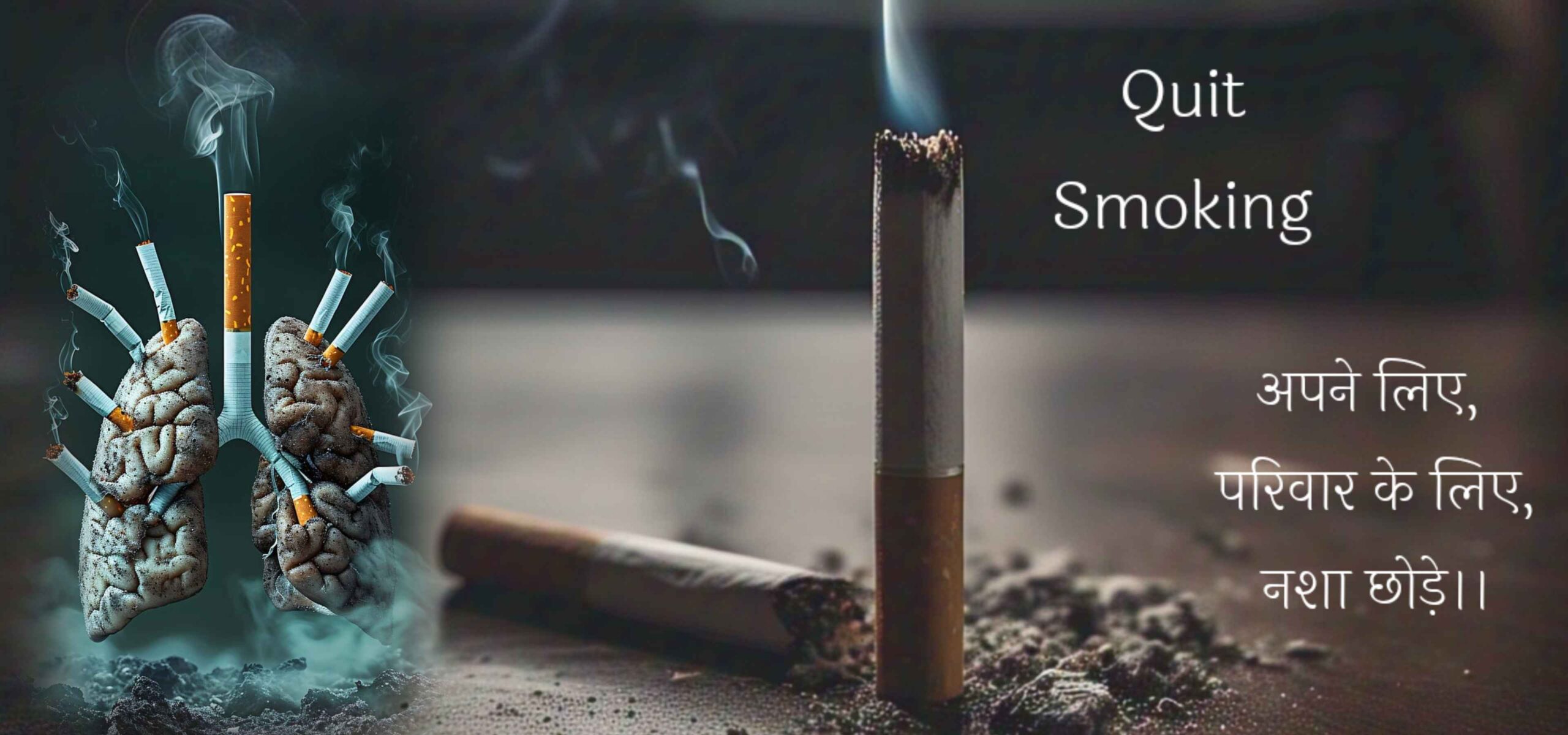 quit smoking