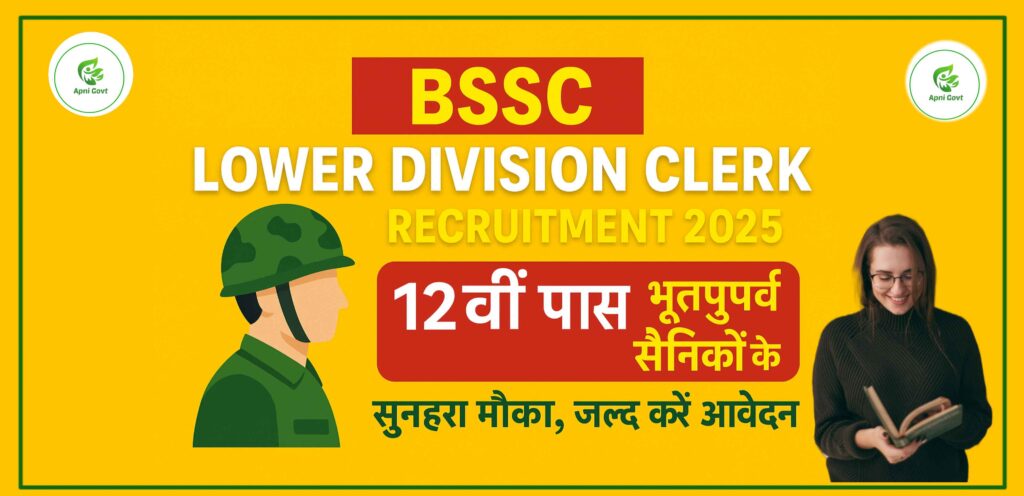 BSSC Lower Division Clerk Recruitment 2025