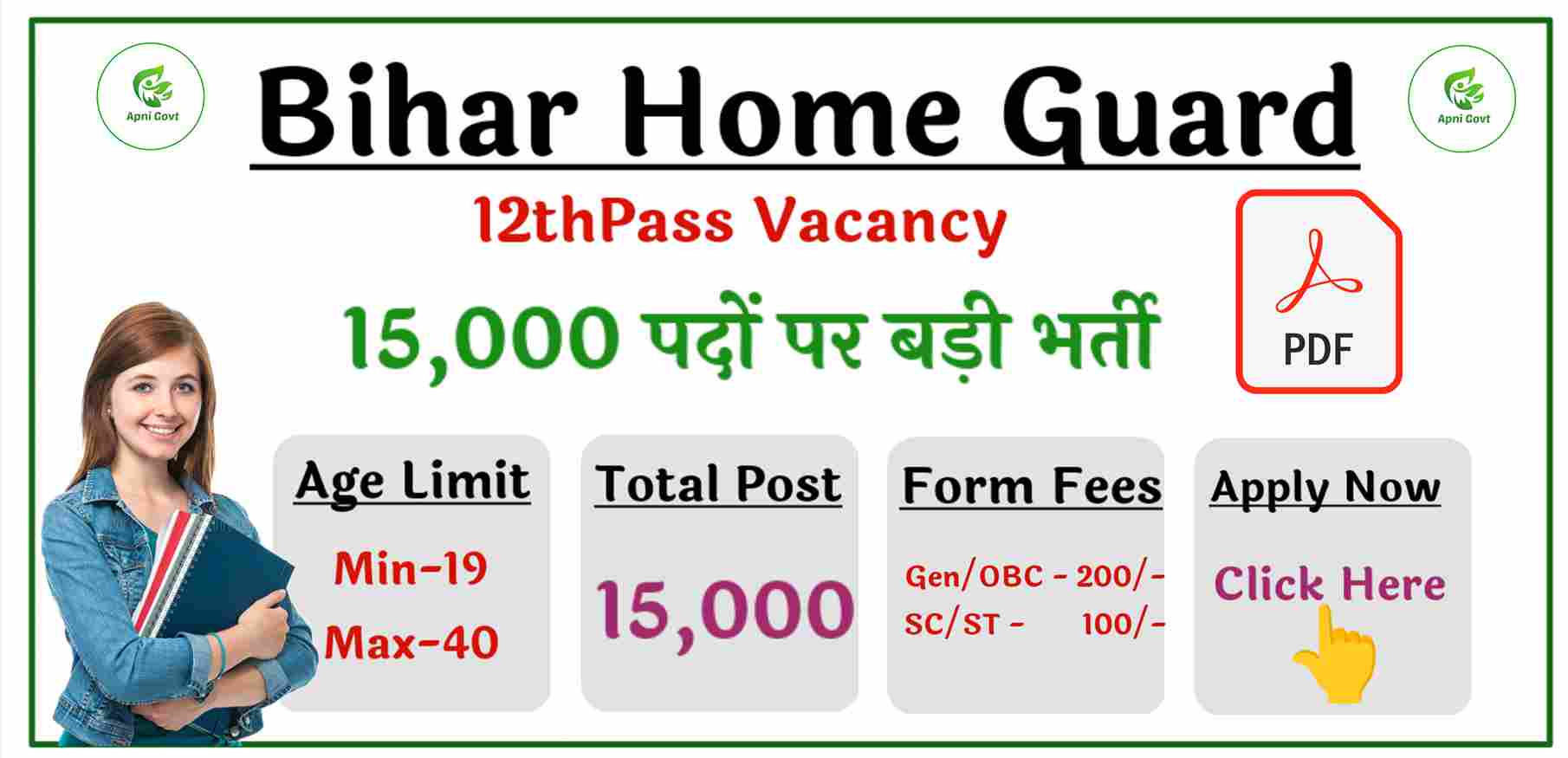 Bihar home guard bharti posts 15000