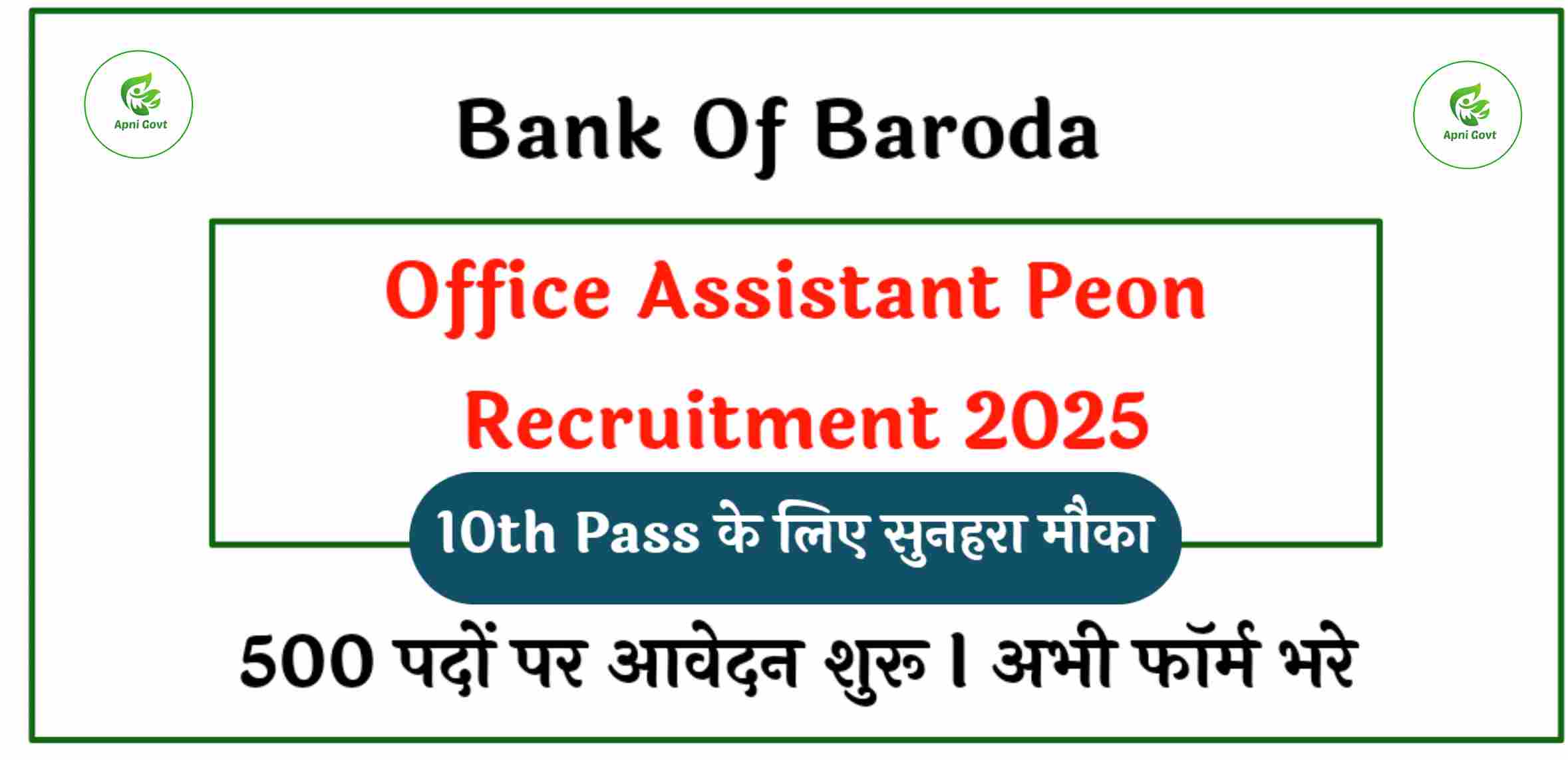 bank of baroda office assistant peon recruitment 2025 apply online