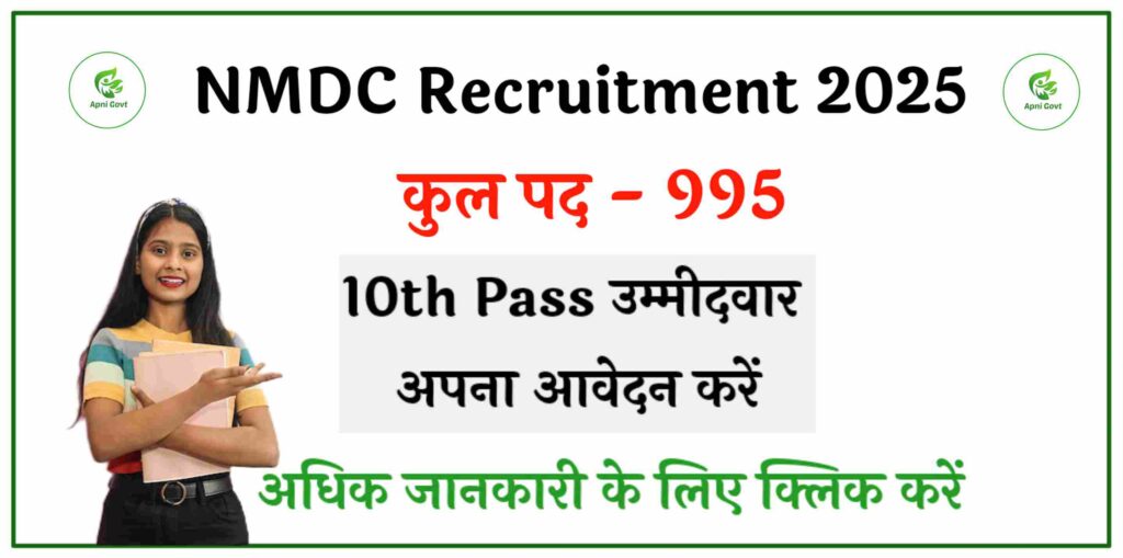 nmdc recruitment 2025 fir 995 posts 10 th pass job