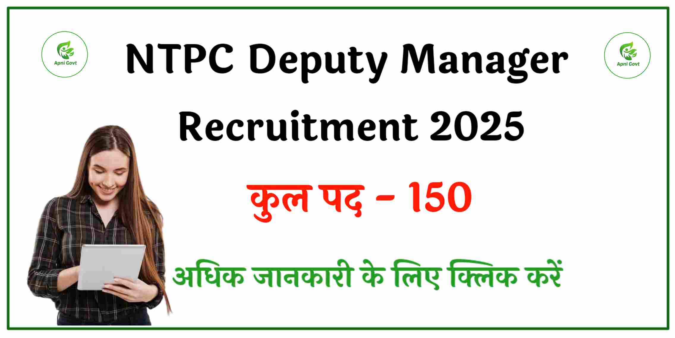 NTPC Deputy Manager Recruitment 2025 – Apply Online Now