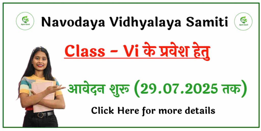 Navodaya Class 6 admission 2026