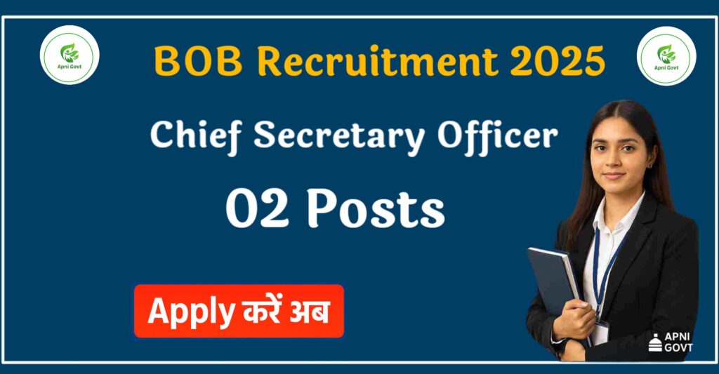 Bank of Baroda Recruitment 2025