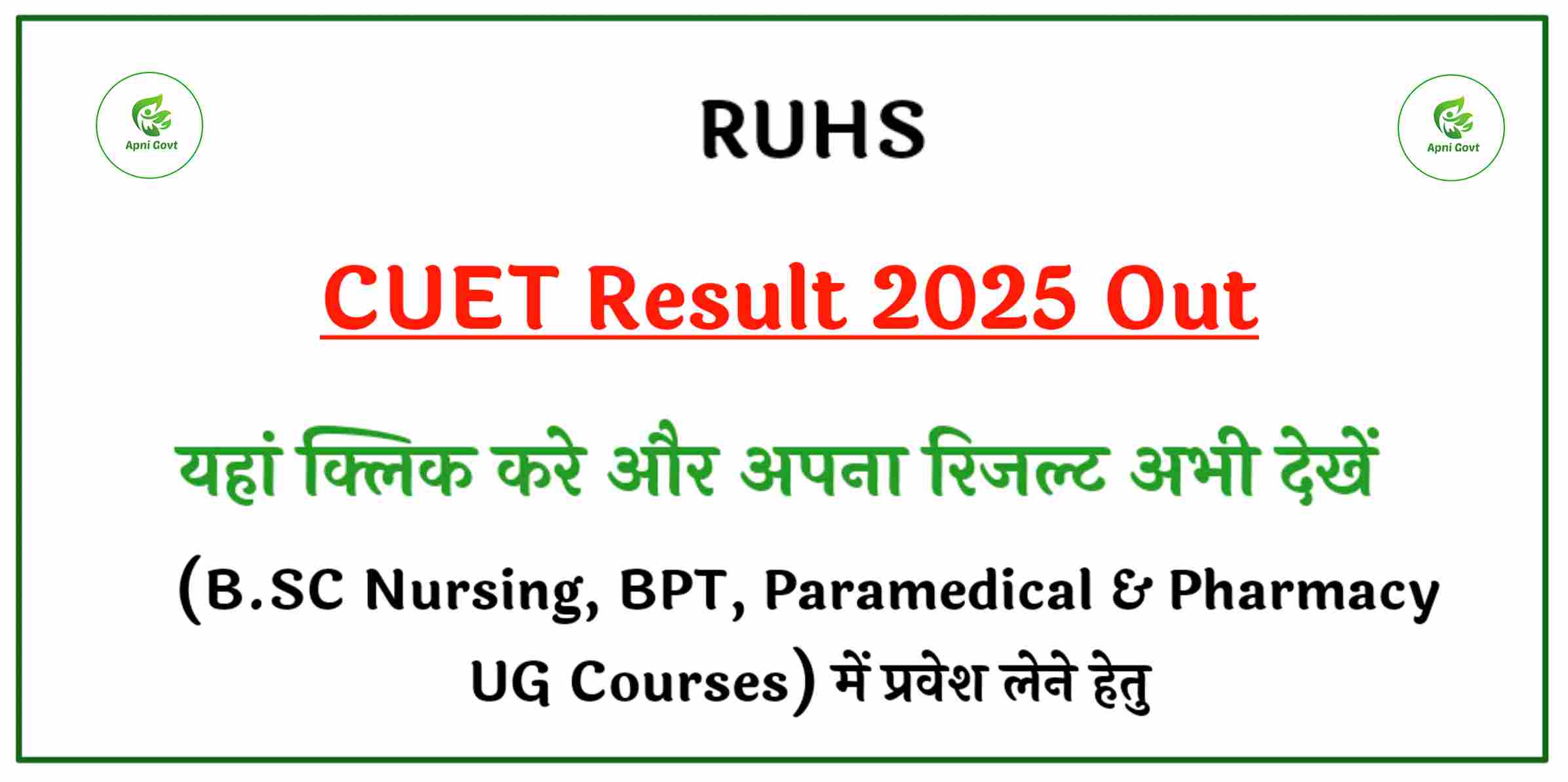 RUHS CUET 2025
