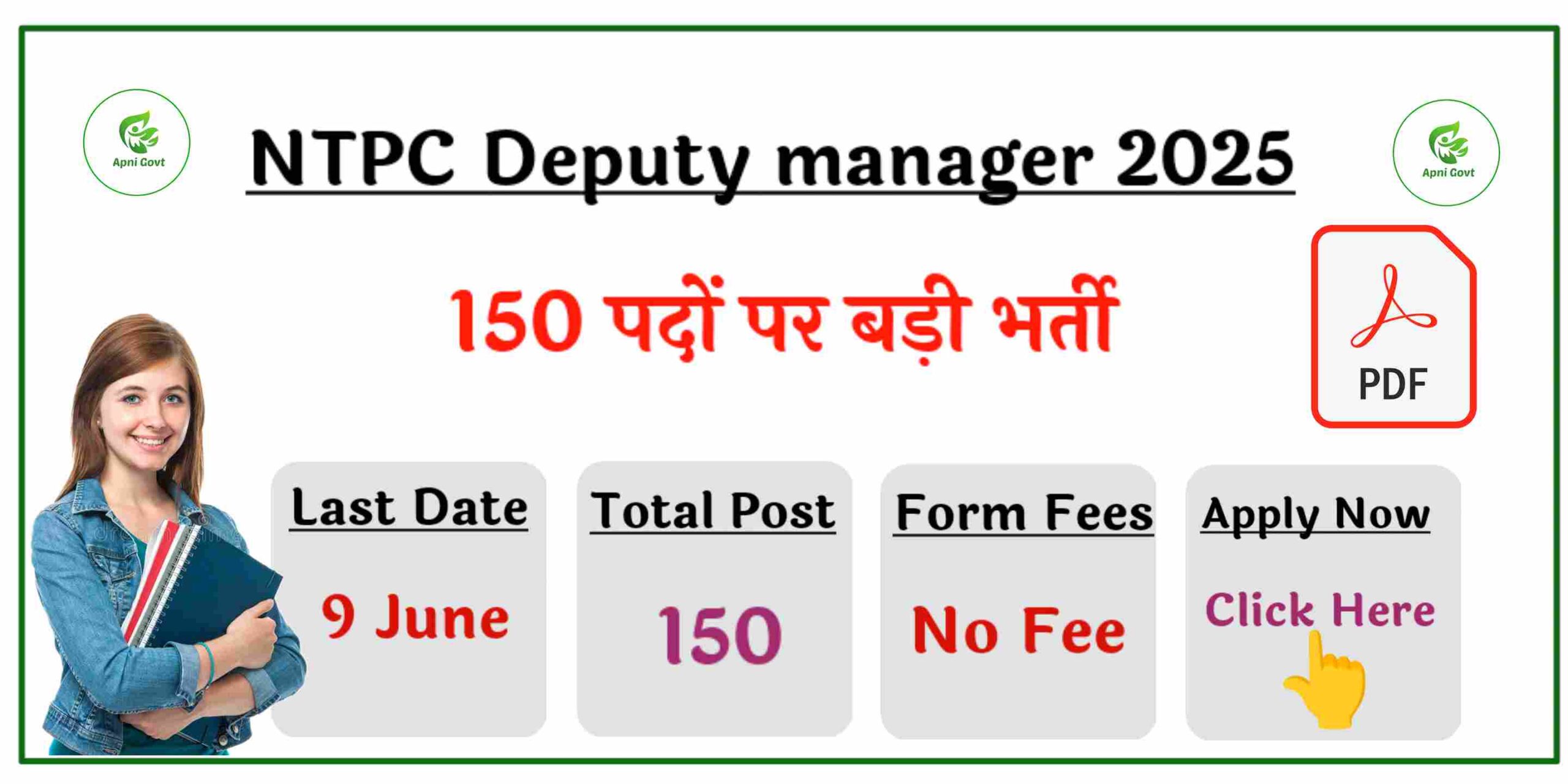 ntpc deputy manager recruitment 2025 for 150 posts apply online